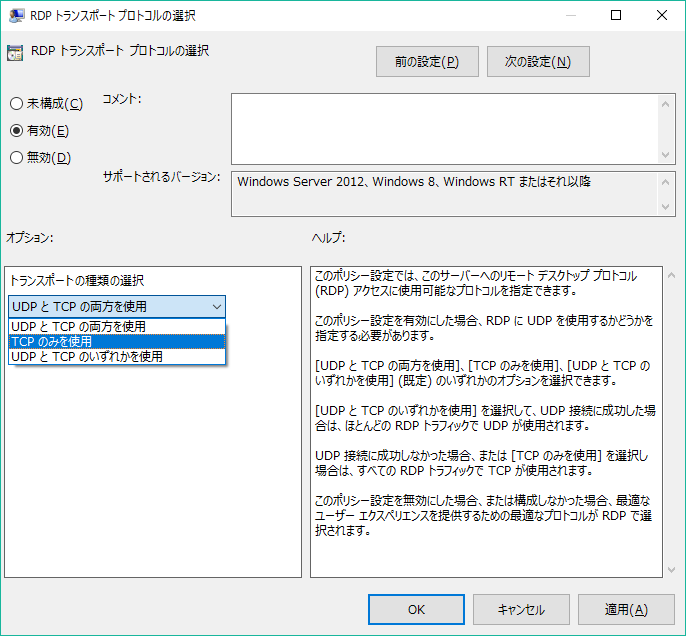 Vpn経由でリモートデスクトップ頻繁に切れる問題を解決する ぼくのノート